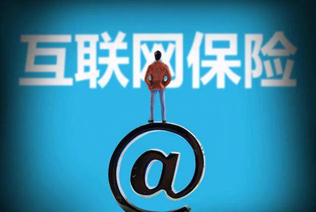 保險(xiǎn)行業(yè)戴上緊箍咒，互聯(lián)網(wǎng)保險(xiǎn)要涼了嗎？——互聯(lián)網(wǎng)銷售的挑戰(zhàn)與前景