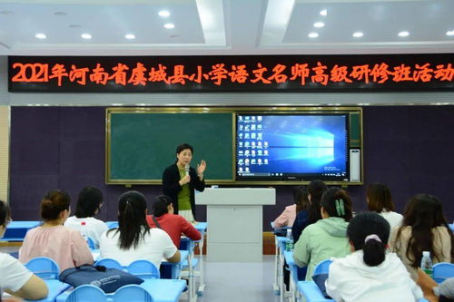 協(xié)同共研 構(gòu)出異彩——記2021年河南省虞城縣小學(xué)語文名師高級(jí)研修班活動(dòng)暨“果仁學(xué)堂”專題研討實(shí)踐教學(xué)平臺(tái)